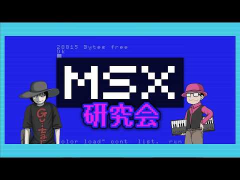 MSX Study Group