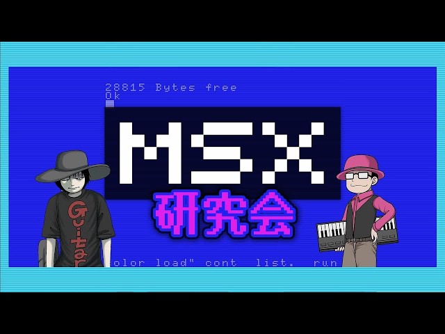 MSX Study Group