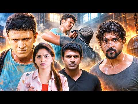 ಎಸ್ಕೇಪ್ ಆಗುತ್ತಿದ್ದ ಮಿನಿಸ್ಟರ್ ತಮ್ಮನಿಗೆ ಚೆನ್ನಾಗಿ ಹೊಡೆದು ಕೂಡಿಹಾಕಿದ ಪುನೀತ್ ರಾಜ್ ಕುಮಾರ್ | Chakravyuha