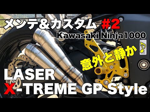 NINJA1000.Z1000 LASERスリップオンマフラー 1801-26-2000-1024x682.jpg