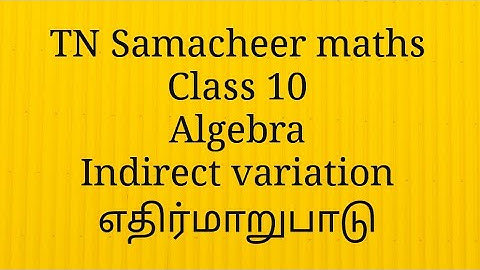 Indirect variation/Class 10/ Tamilnadu Samacheer maths/ Nithyaganesh Maths