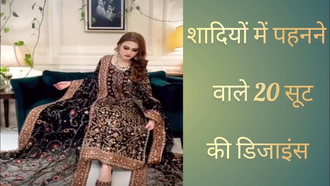 Winter special shadiyon 🤗Mein pahnane wale latest suit❤️ designs