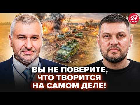 ⚡️RUSSIAN SOLDIERS ARE ABANDONING THEIR POSITIONS! Here is the WHOLE TRUTH from FEYGIN and ZOLKIN...