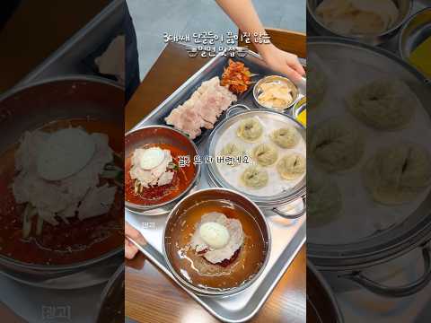 3대째 이어지는 부산 밀면 맛집 #부산맛집 #장산밀면