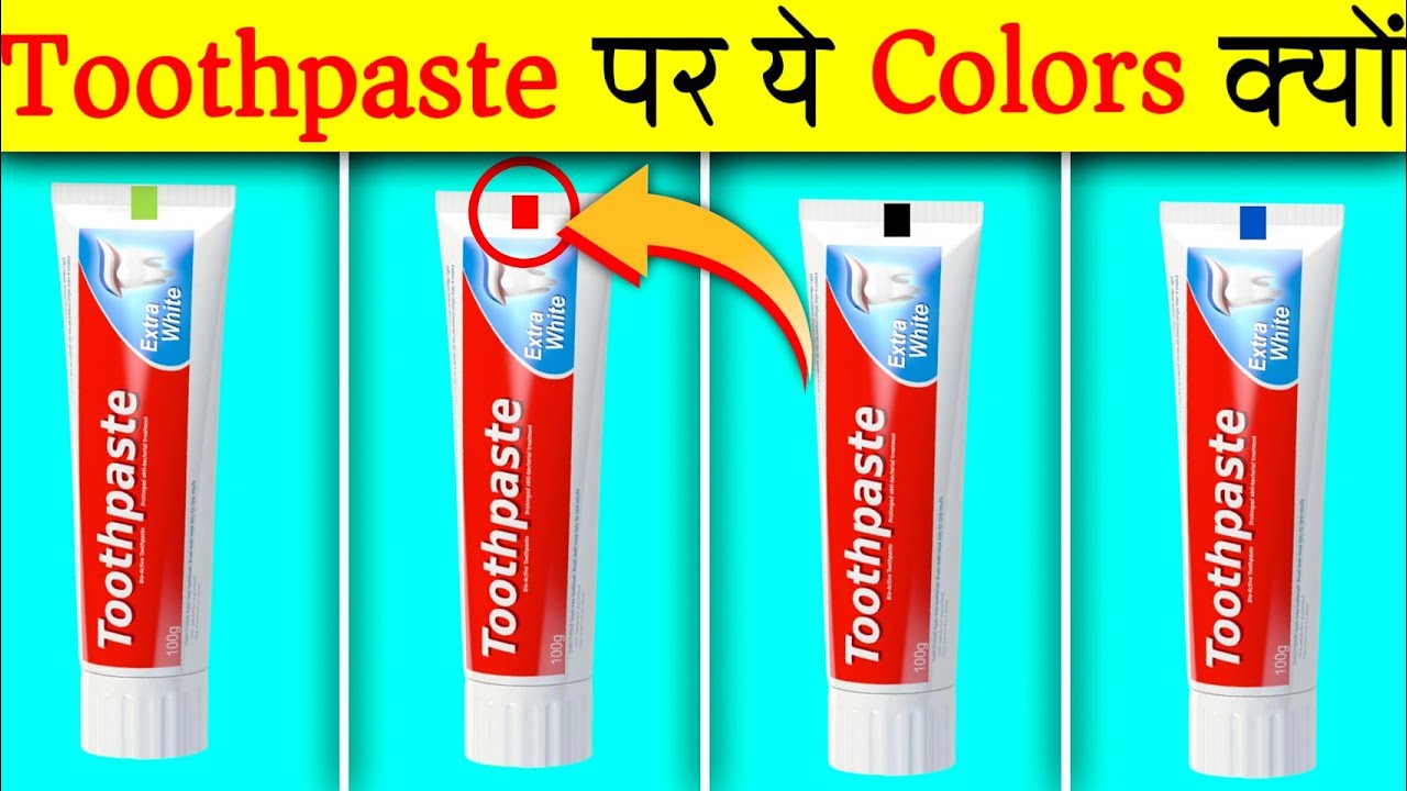 Colgate Mein Ye Color Kyo Hota Hai‎ 