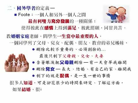 基督化婚前教育