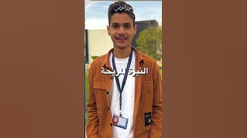 القارئ عبدالرحمن مسعد