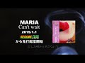 《Can&#39;t wait》 MARIA -PV-