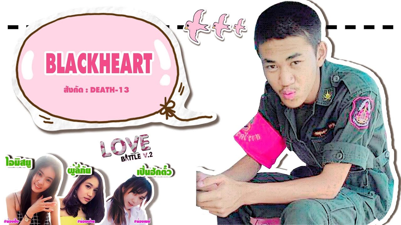 camera iphone 8 plus apk 079 - BLACKHEART - รอบ Demo [Thai Rap Love Battle V.2]