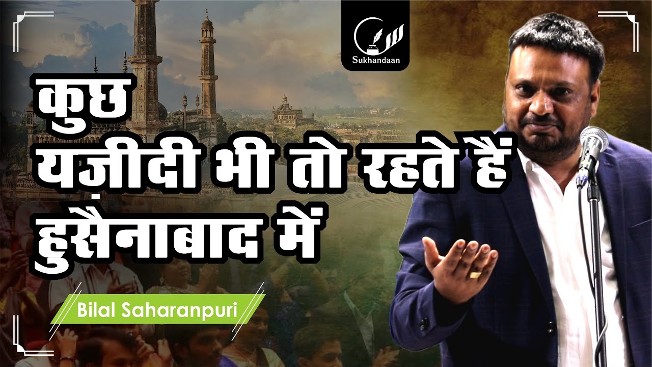 Bilal Saharanpuri  | All India Mushaira | Ramleela Mela | Hardoi | 2025 | #sukhandaan #poetry