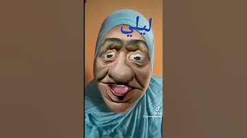ليلي 