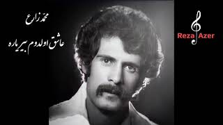 محمد زارع خواننده قدیمی مراغه - عاشیق اولدوم بیر یاره ، آهنگ : عارف ابراهیم پور ، mohammad zareh