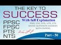 The Key to Success PPSC,FPSC,PTS,NTS,PMS,CSS,OTS,UTS,CTS MCQs Answers with full detail: Part - 50 - The Key to Success PPSC,FPSC,PTS,NTS,PMS,CSS,OTS,UTS,CTS MCQs Answers with full detail: Part - 50