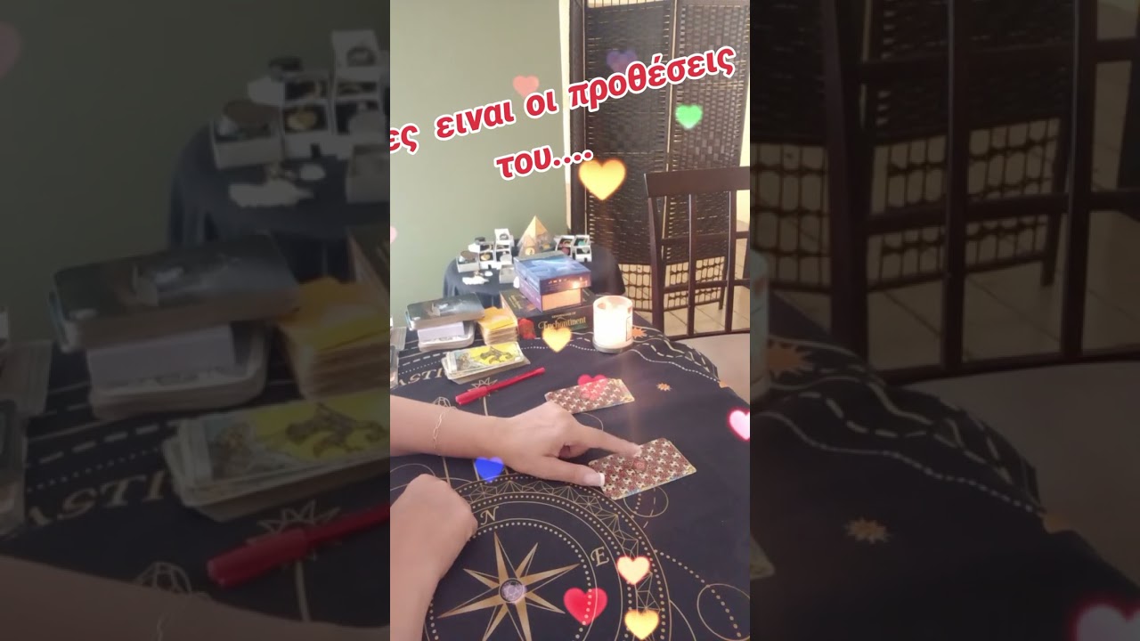 Pick a card ... ♥️♥️τι προθέσεις έχει για σένα.. ♥️♥️Lenormantcards ❤️
