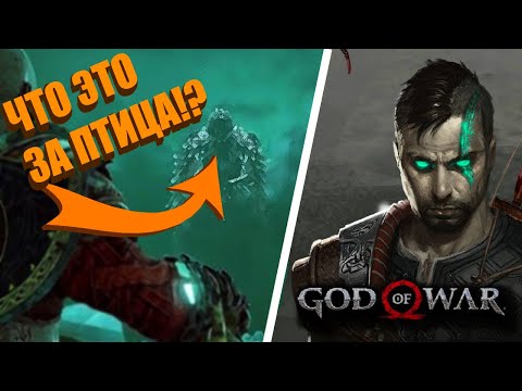 Video: Den Nordischen Code Knacken - Wie Fans Die Runen Von God Of War Entschlüsseln