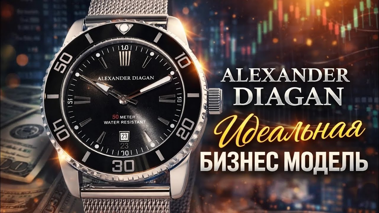 ALEXANDER DIAGAN - MARS "Вот такой вот обзор" #7😬