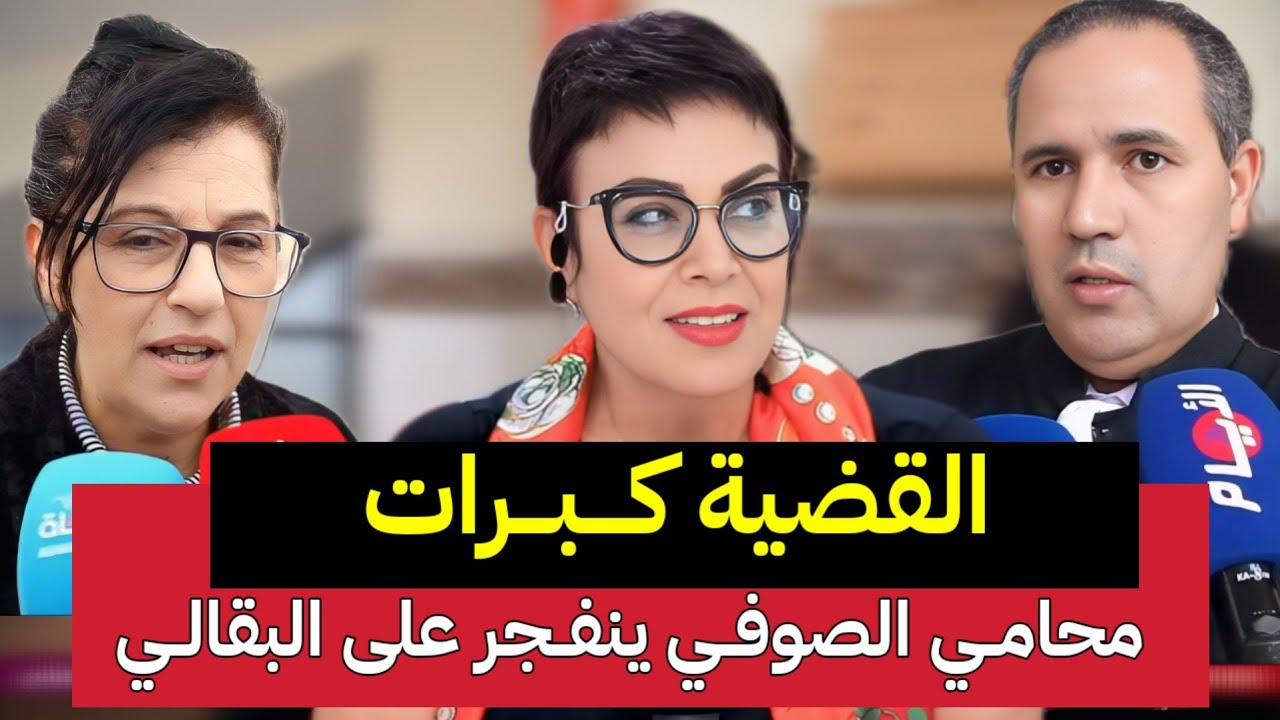 تناقضات تصريحات  ؟؟ مذكرة احضار الهرنونية بسبب عدم الامتثال ؟ ومستشارة القانونية تتدخل