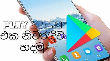 play store eka hadamu/google play story එක හදමු හරියට