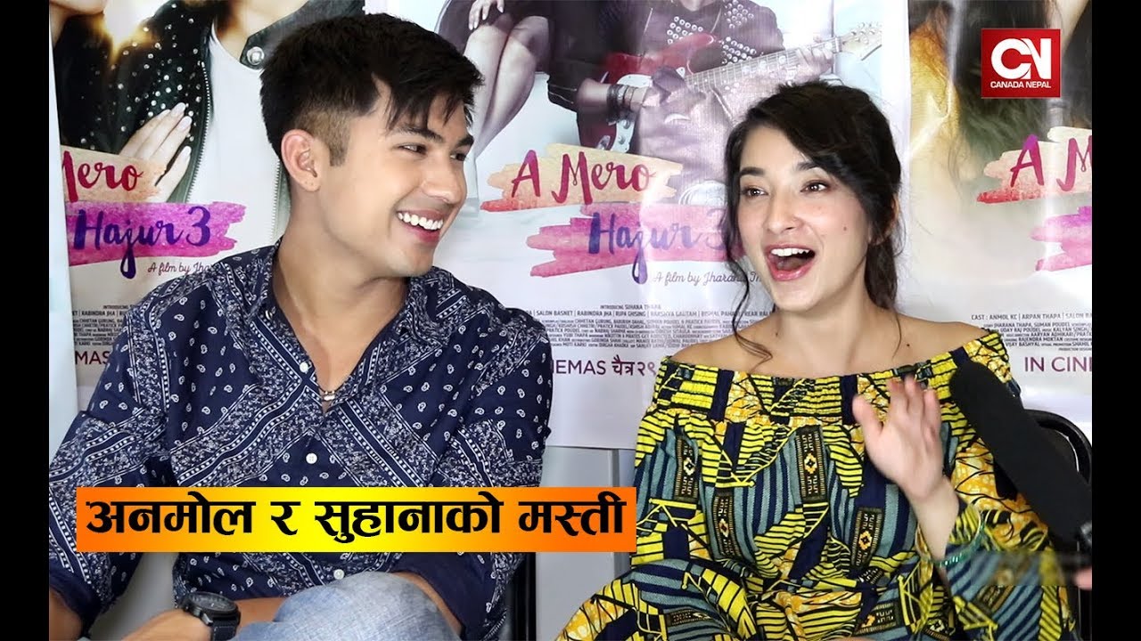 अनमोल र सुहानाको मस्ती, केटी लाई मख्ख पार्ने अनमोलको रहेछ बानी - Anmol KC, Suhana Thapa