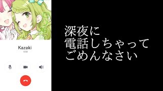 疑似電話