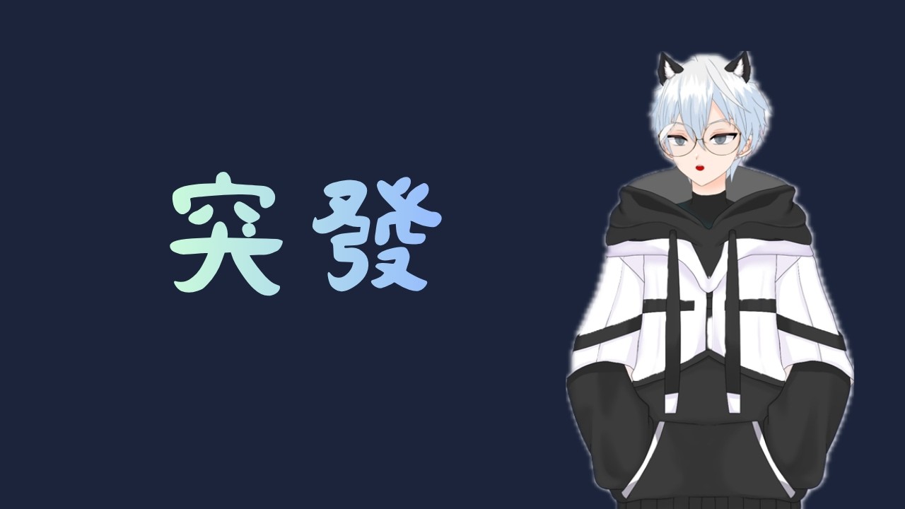 【雜談】突然被通知改名天搬宿舍