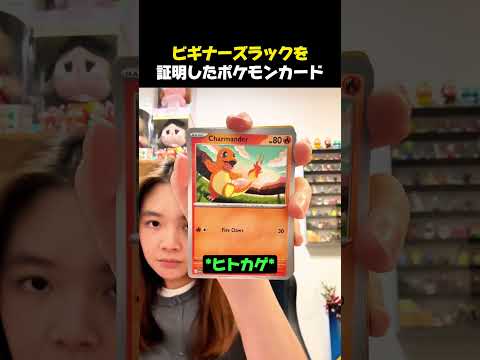 ポケカでもビギナーズラックが通じるという証拠 #ポケモン #ポケカ