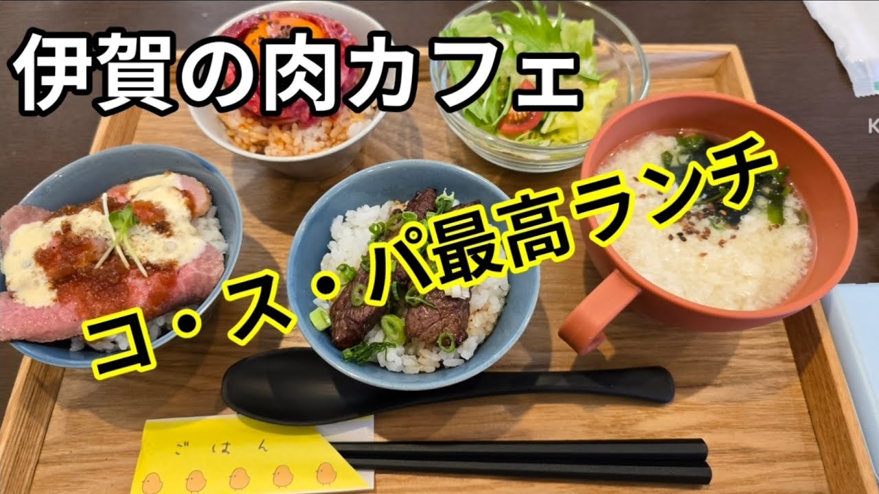 モトブログ【グルメツーリング】三重県伊賀市にある、にしざわ商店に3種の肉丼を食べに行ってきました！