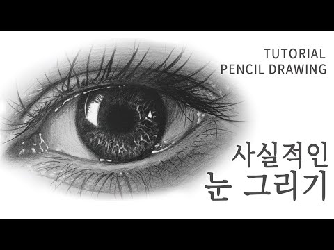 How to draw realistic eyes! [realistic drawing tips]