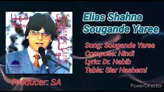 Elias Shahna Album Sougande Yaree سوگند یاری