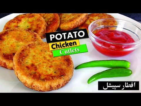 Video: How To Cook Delicious Potato Cutlets