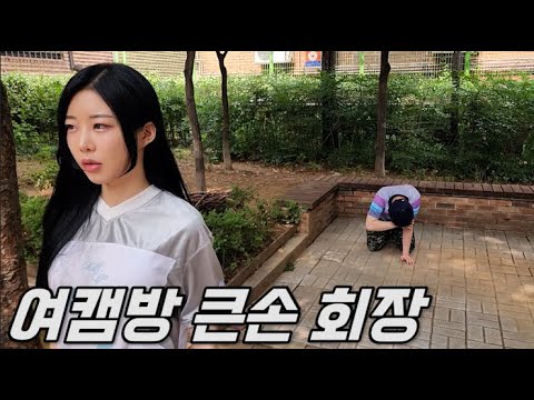 [휴먼시네마] 후원이 끊기자 큰손 회장에게 이별을 <strong>통보하는</strong> 여캠
