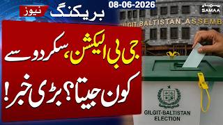 Gilgit-Baltistan Polls 2026 LIVE: Who Wins From GBA-7 Skardu I | Unofficial Result Announced