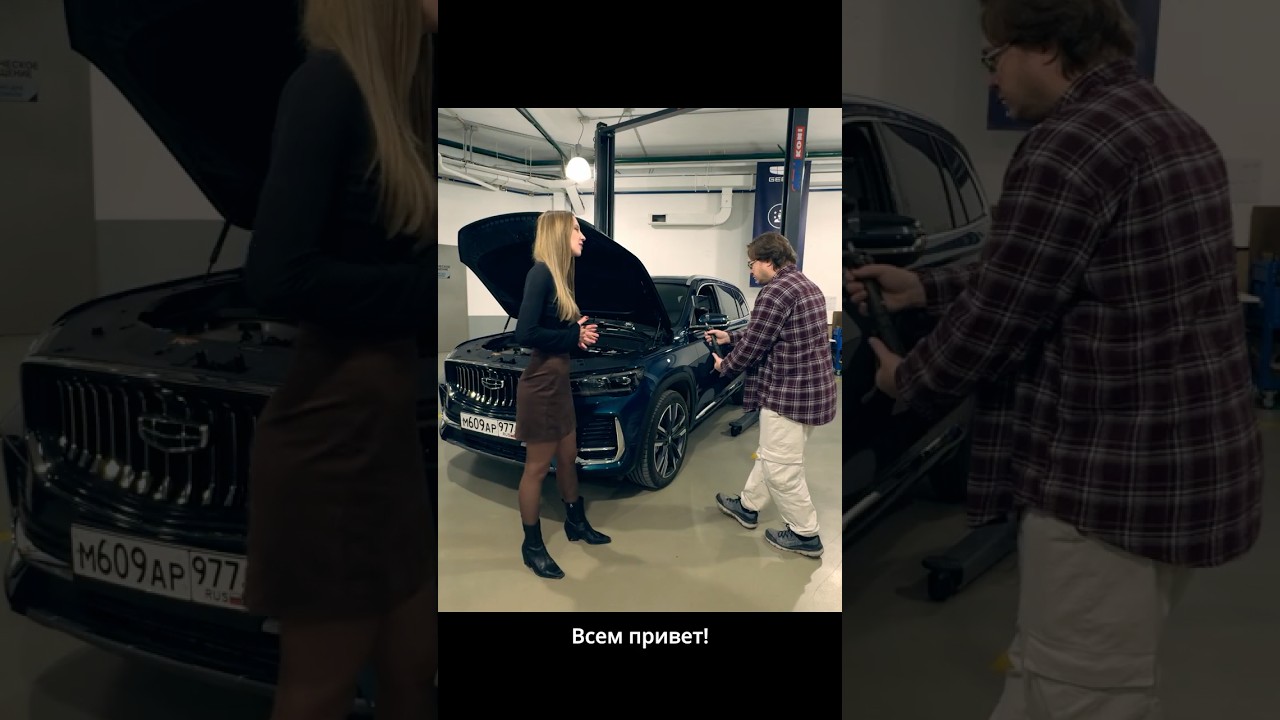 День из жизни оператора Geely