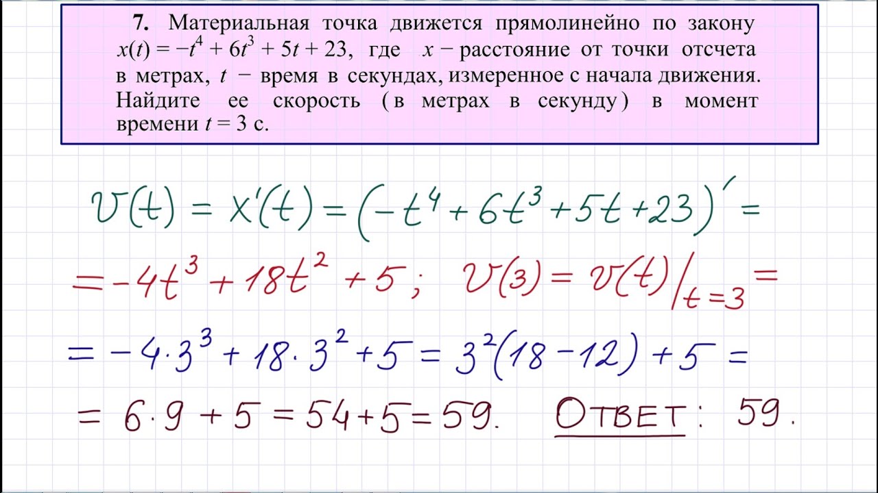 X 11 t x 3 t. Материальная точка движется прямолинейно по закону x(t) = -t^4 +6t. Материальная точка движется прямолинейно по закону x t 1/6 t3. Материальная точка движется прямолинейно по закону x t = t+2/t+3. Материальная точка движется прямолинейно по закону t2+3t+23.