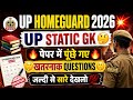 UP Homeguard 2026 | पेपर में पूंछे गए UP Static GK के खतरनाक Questions जल्दी से सारे देखलो 🔥