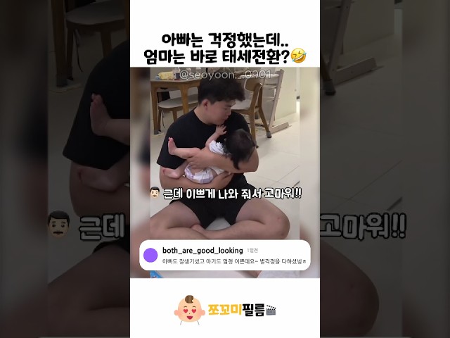 아빠는 걱정했는데..????