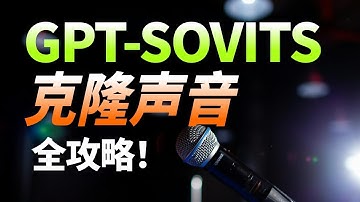 Nvidia花几个亿收购的AI服务，被我2块钱干翻了！AutoDL+GPT-SoVITS克隆声音教程，吊打天价Lepton！