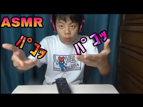 (ASMR)口でパコパコ音！？楽しく寝よう(眠れます)