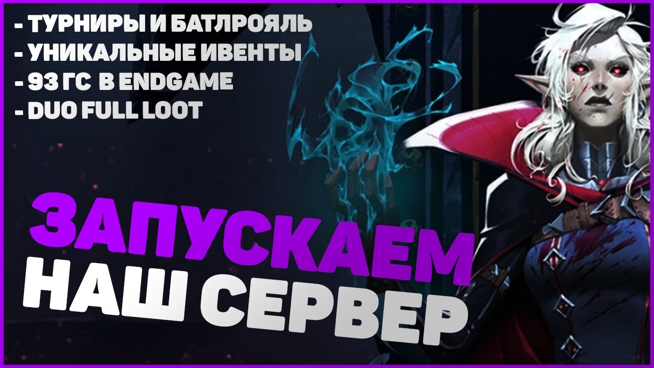 ЗАПУСКАЕМ СВОЙ УНИКАЛЬНЫЙ СЕРВЕР - V RISING ОБЗОР