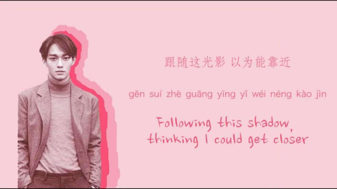 EXO - Lady Luck (流星雨) (Chinese ver.) [Color coded Chinese|Pinyin|Eng Lyrics]