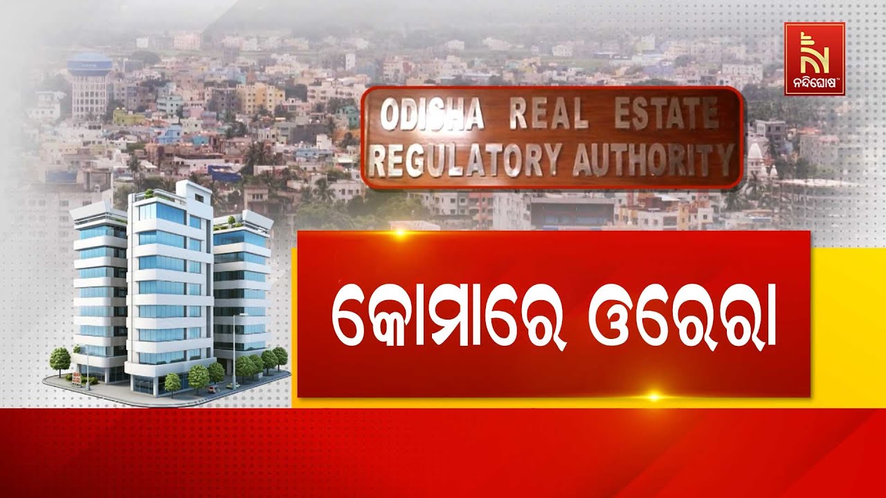 ORERA Was On Peak in BJD Govt But Now...; Odisha Real Estate Regulatory Authority Chairman Post