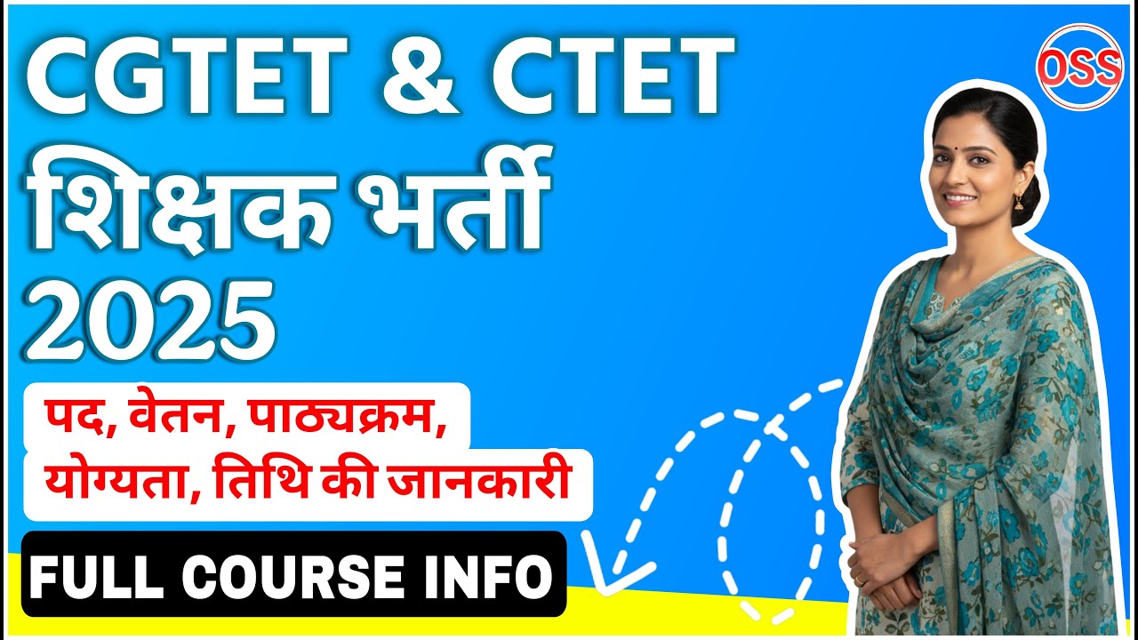 CGTET/CTET AND CG Shikshak Bharti Full Detailed | Full Course Info | Dates, Posts, Syllabus