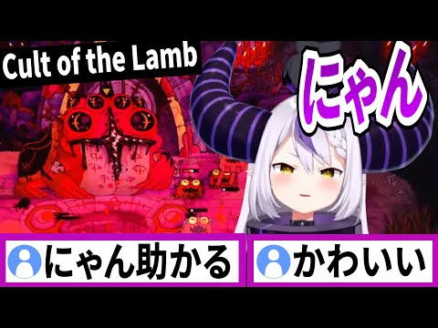 ボス戦に負けてかわいく「にゃん」と声を漏らすラプラスダークネス【ラプラスダークネス/ホロライブ/切り抜き】
