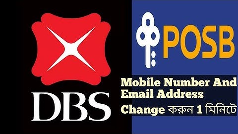 DBS/POSB Bank এর Mobile Number And Email Address Change করুন 1মিনটে। without ATM/VTM Matchine.