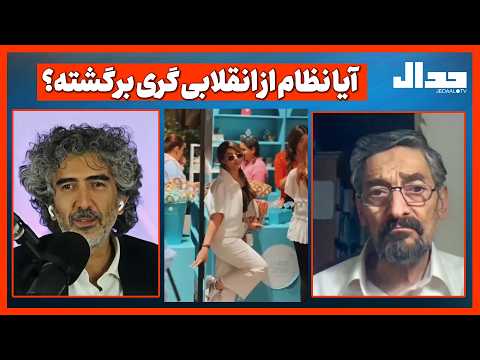 آیا نظام از انقلابی گری برگشته