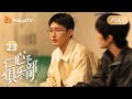 MULTI SUB EP23 心脏病孤女偷走10万现金 王高升等人意外中了五十万彩票 Good Will Society 仁心俱乐部 MangoTV Moonsoon MULTI SUB EP23 心脏病孤女偷走10万现金 王高升等人意外中了五十万彩票 Good Will Society 仁心俱乐部 MangoTV Moonsoon
