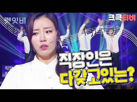 [크큭티비] <strong>렛잇비</strong> : 775회 탈모까지 생겼어요!~ | ＃송필근 ＃박은영 ＃이동윤 ＃노우진