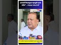 आगामी निवडणुका महायुती एकत्र लढेल” – Hasan Mushrif #hasanmushrif #shorts #shortsfeed #ytshorts #news