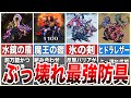 【ロマサガ3】今すぐ入手したい超有能な防具アイテム8選