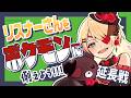 【Vtuber】初見さん捕獲中💛リスナーが #ポケモン になったら！？想像企画🔥コメント拾いまくり✨【雑談】